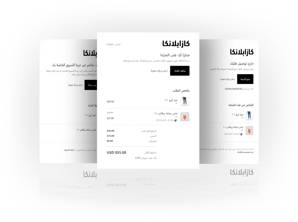 إشعارات شوبيفاي باللغة العربية